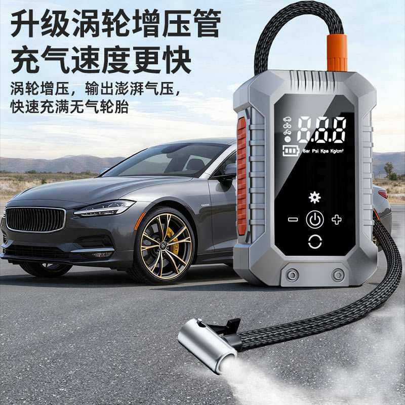 车载充气泵便携式汽车用电动无线带测胎压打气泵小轿车轮胎打气泵
