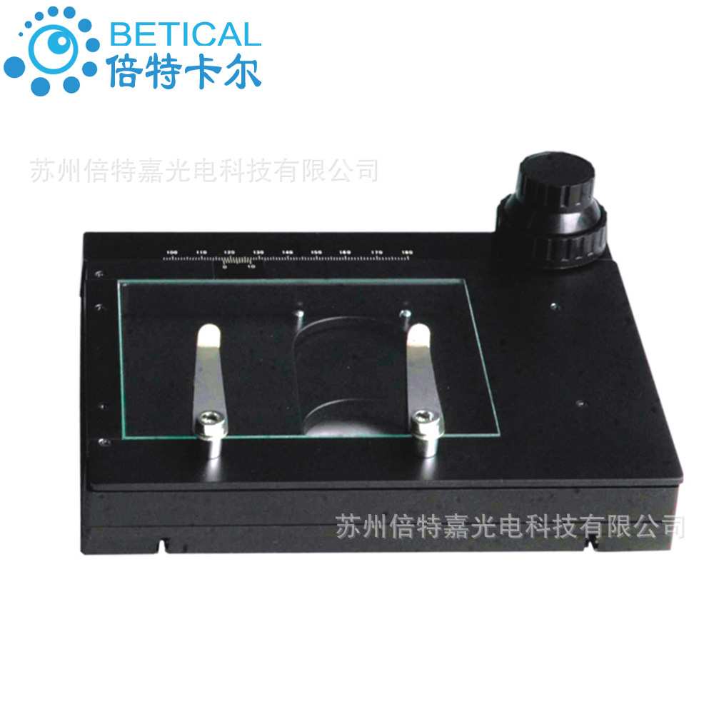 XY轴显微镜移动平台 倍特嘉移动载物台BT10XY型