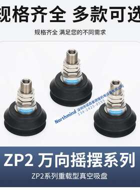 SMC型ZP2-TF32HN TF40HBN XF50HN摇摆型重载气动真空吸盘 XF63HBN