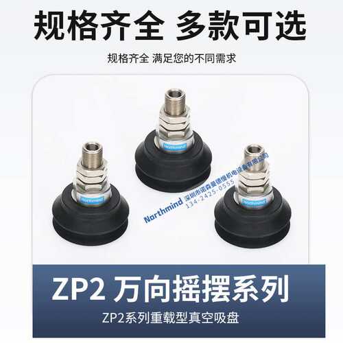 SMC型ZP2-TF32HN TF40HBN XF50HN摇摆型重载气动真空吸盘 XF63HBN