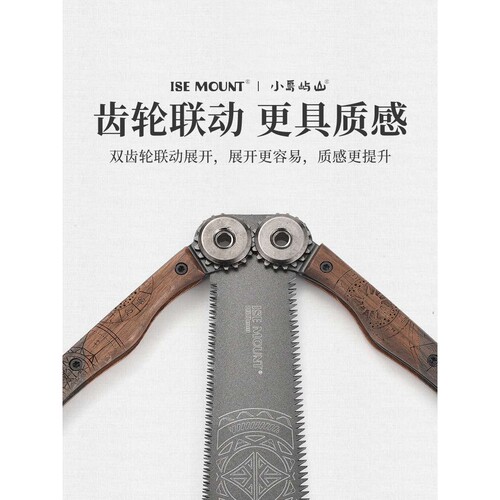 ISE MOUNT户外蝴蝶锯齿轮联动款手工锯折叠手柄伐木锯便携锯子