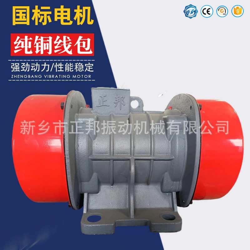 振动电机JZ0-5-2-0.4KW 380v振动料斗给料设备IP55防水震动电机