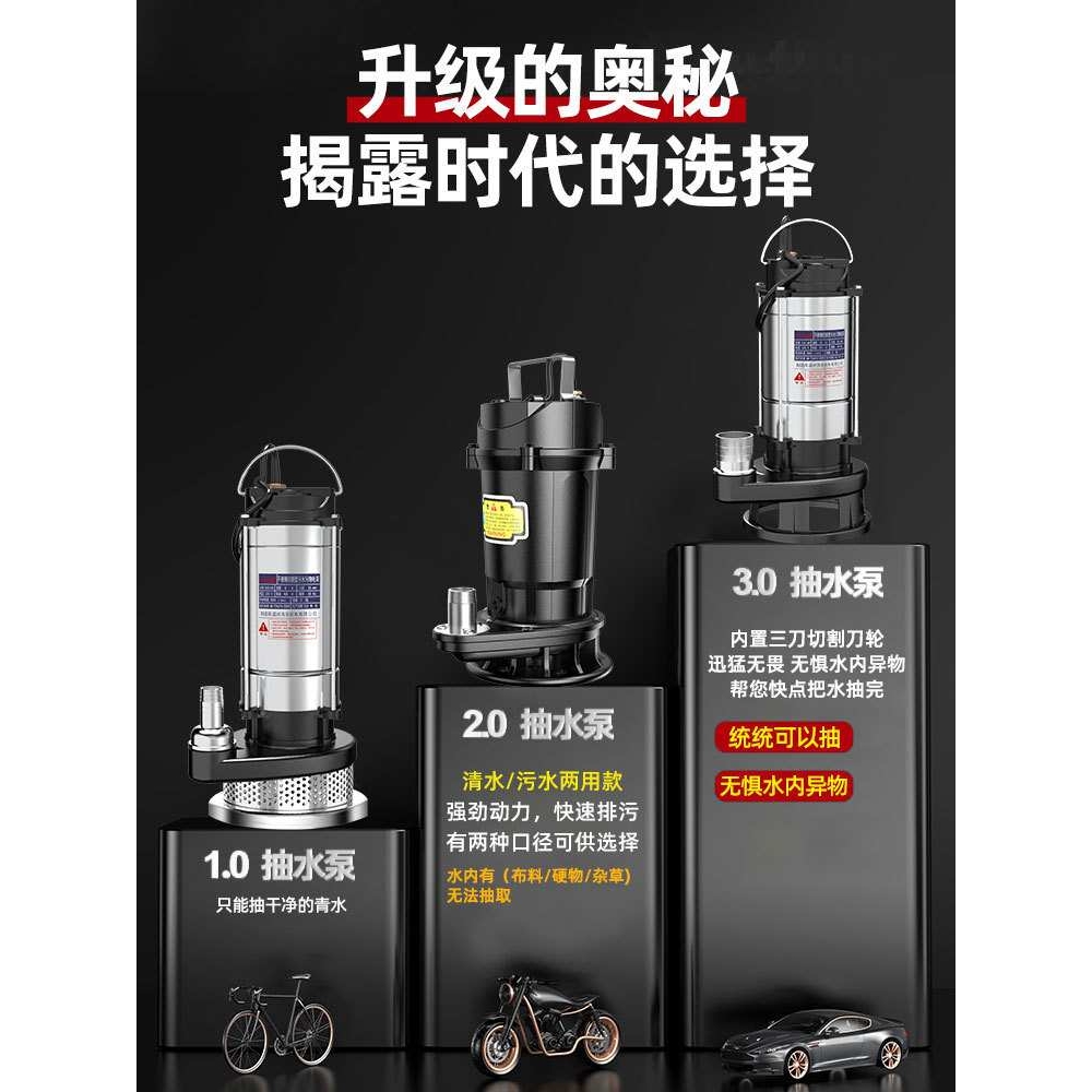 新款污水泵抽粪泥浆排污水泵220v小型家用潜水泵化粪池吸污泵切割