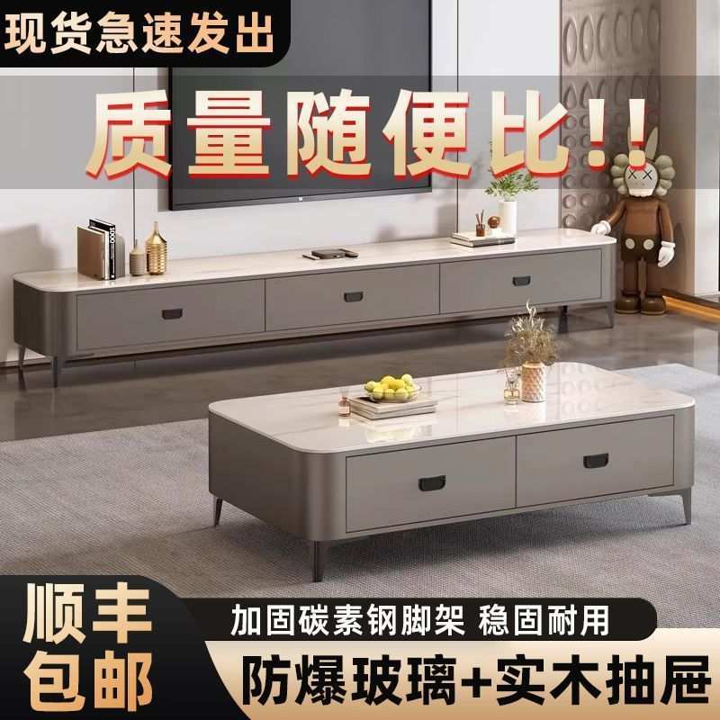 岩板电视柜客厅家用小户型2025现代简约轻奢茶桌北欧落地茶几组合