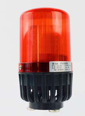 一体化旋转式声光报警器LED警示灯AL809U BC-809C BC-809F BC-809