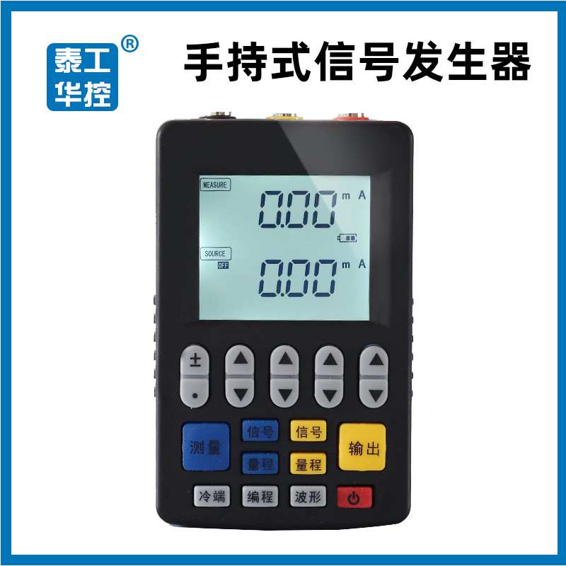 多功能信号发生器模拟量电流压热电阻输出测量手持校验仪表4-20mA