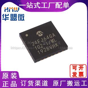 微控制器 器件 PIC24FJ64GA102 QFN28封装 电子元 16位
