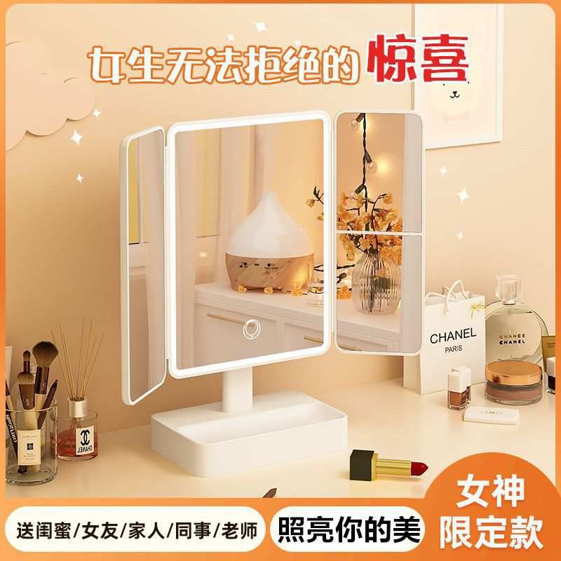 智能LED灯化妆镜子台式桌面三面折叠美妆梳妆270度超大广角女神礼
