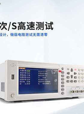 蓝科直流低电阻仪LK2518-32S多通道32路多路电直流电阻仪