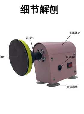 凌越家用小型打磨机粘盘吸盘砂纸平面台式圆盘迷你沙盘电动台磨机