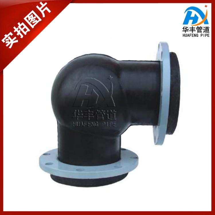 厂家直销WTX型可曲挠橡胶弯头 橡胶直角接头 直角软连接 90度橡胶