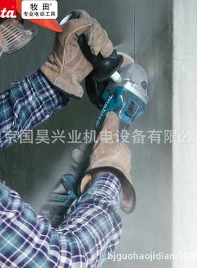 北京 牧田18V充电式无刷角向磨光机DGA404Z/SFJ/RME/STJ