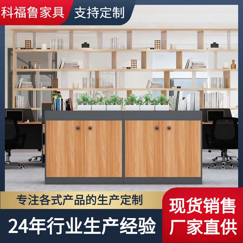 简约现代办公室隔断柜摆设花草矮柜文件柜花槽隔断柜屏风隔断矮柜