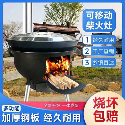 2025新款柴火灶可移动农村家用烧木柴炉具柴火灶室外炉灶农村地锅