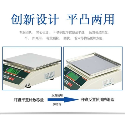 佰伦斯电子计重秤3kg6kg15kg30kg台秤桌称天平秤0.1g/1g工业称