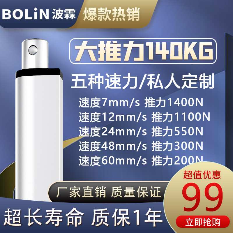 电动推杆伸缩杆升降器12v24V微小型直流电机撑杆大推力工业级电缸
