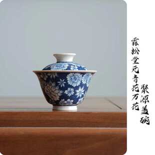 霖松堂陶瓷茶具草木灰手绘青花万花系列泡茶壶公杯壶承茶杯盖碗