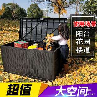 外收纳箱园林工具柜阳台庭院防雨防晒箱子多功能大型储物箱