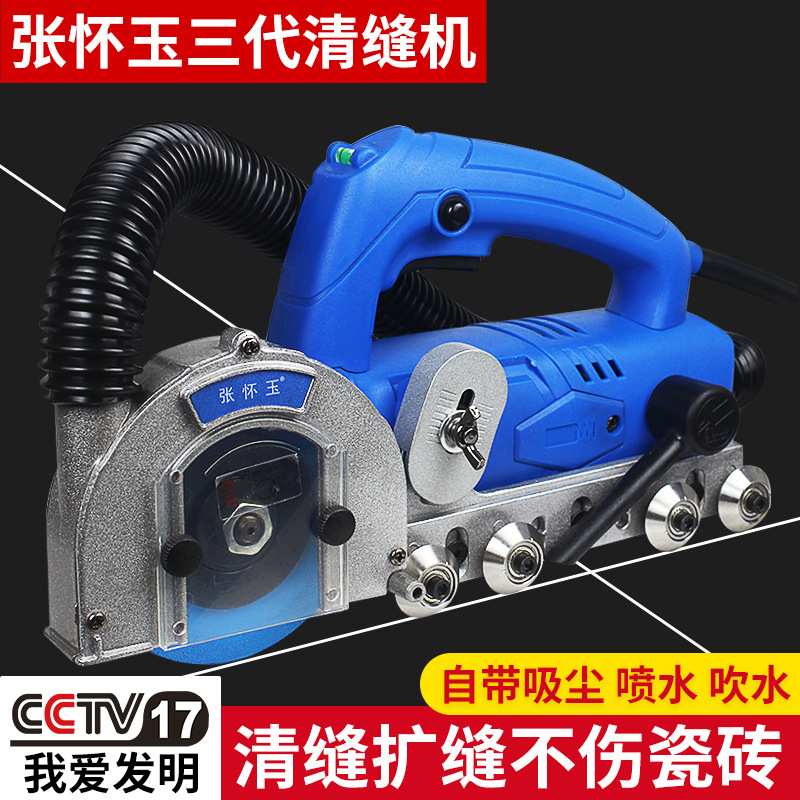 张怀玉三代电动清缝机自吸尘瓷砖美缝剂施工具地砖开缝神器开槽器
