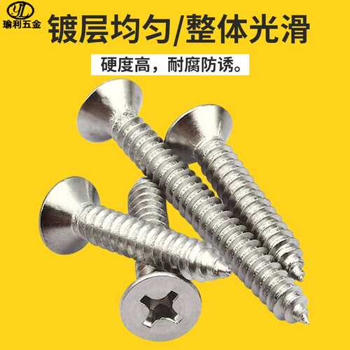 KA自攻螺丝铁镀镍加硬十字平头自攻小螺丝沉头螺钉M1M1.2M2M2.3