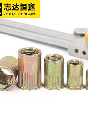 铁彩锌拉铆螺母 小沉头竖条纹铆螺母 直纹滚花铆接件螺母M3-M12