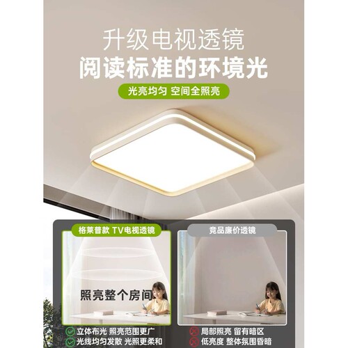 ?护眼卧室灯2025新款超亮LED吸顶灯现代简约房间主卧极简书房灯