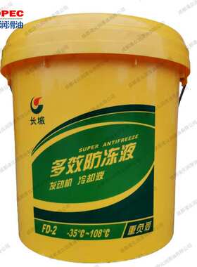 防冻液FD-1 -25℃长城多效防冻液 发动机冷却液 绿色 9kg/桶