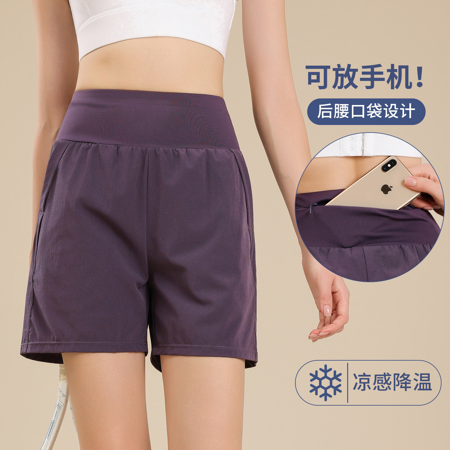 带口袋凉感速干运动短裤女梭织