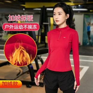 加绒跑步运动上衣女红色冬季骑行训练服健身半拉链速干运动上衣女