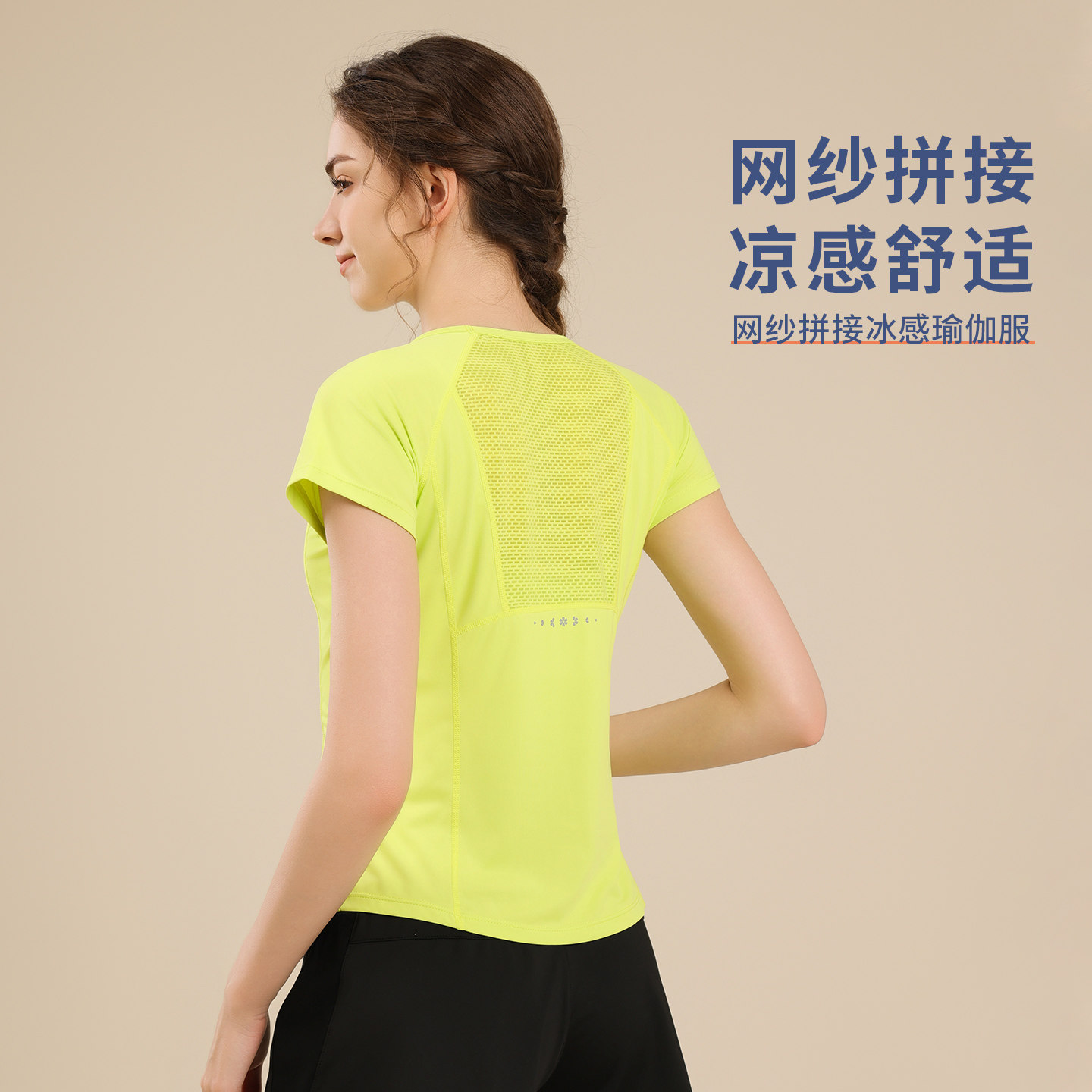速干网孔运动上衣女夏季图片
