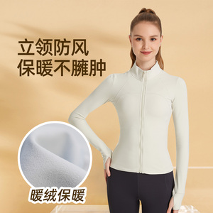 加绒全拉款运动上衣女秋冬季外套活力跑步长袖健身户外紧身瑜伽服