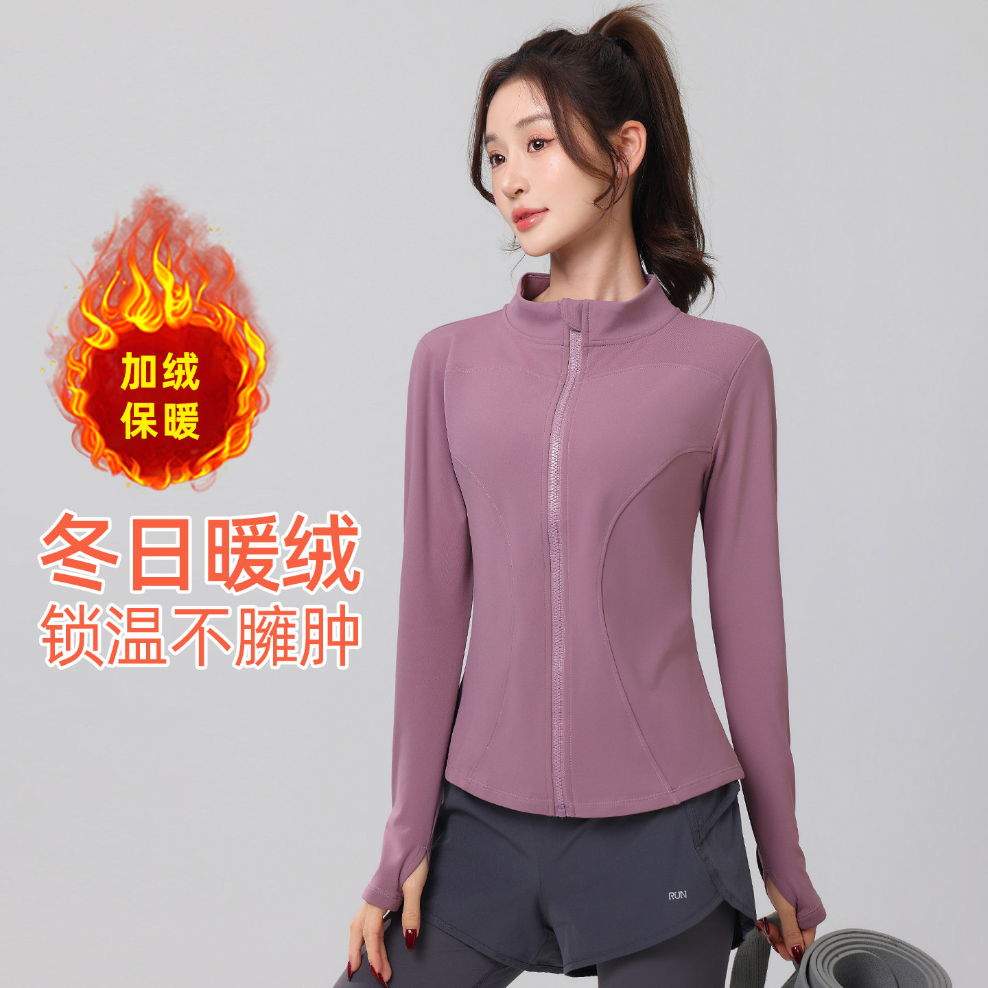 加绒秋冬2026新款运动外套女显瘦保暖瑜伽上衣专业健身房跑步服