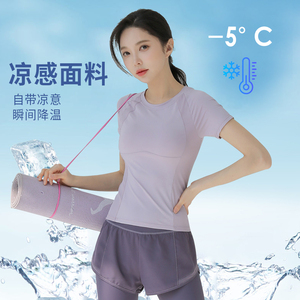 高端健身瑜伽短袖女凉感透气运动跑步上衣夏季晨跑跳操t恤衫显瘦