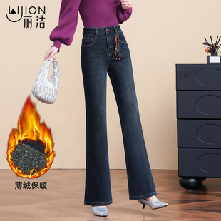 复古蓝微喇牛仔裤女秋冬加厚加绒长裤2025新款四面弹小个子喇叭裤
