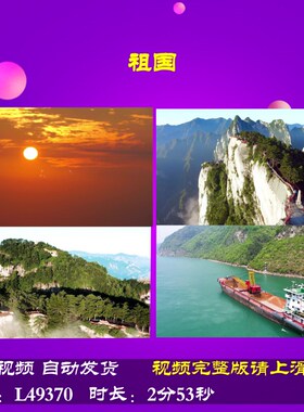 L49370Z祖国小学版背景视频朗诵LED大合唱歌曲动态
