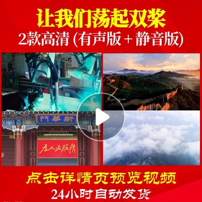 L48043让我们荡起双桨大合唱歌曲比赛背景LED视频素材舞台片头高