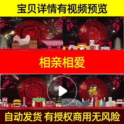 L2327相亲相爱蛇年2025年会视频背景LED唯美合唱背景素材朗诵晚会