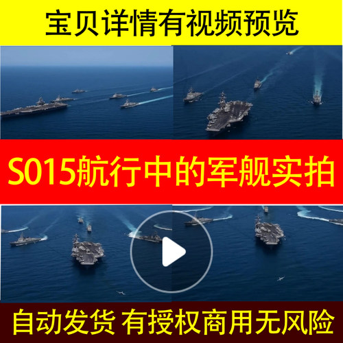 S015航行中的军舰实拍视频高清震撼背景素材延时摄影片头风景