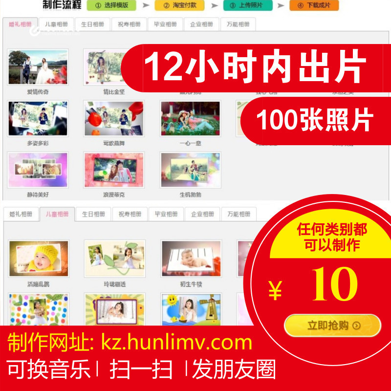 婚礼电子相册制作婚纱照结婚生日儿童宝宝升学宴创意视频制作在类目 商务/设计服务, 设计服务, FLASH/动画制作中 - 来自Buy2taobao.com提供专业的淘宝代购服务