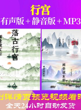 L35772行宫唐诗led背景古诗水墨视频素材小学歌舞歌唱比赛制作舞