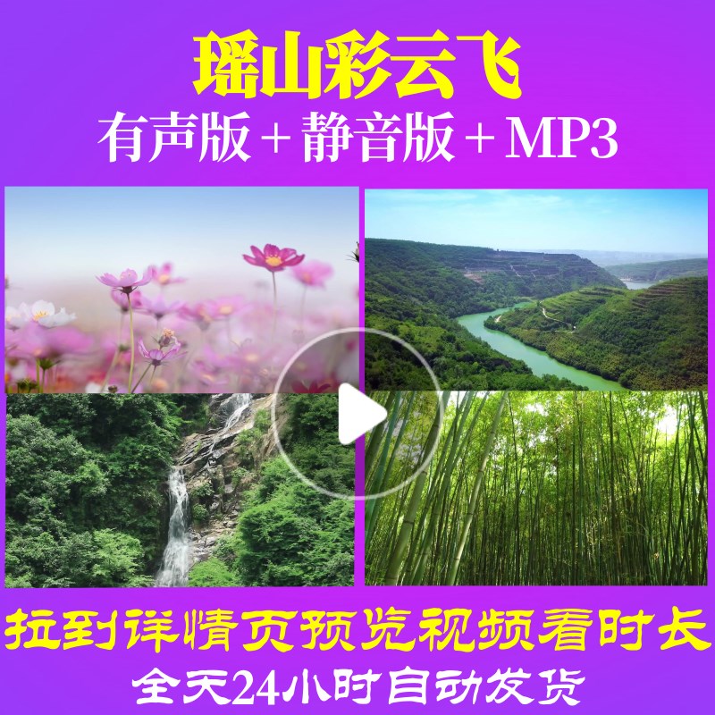 L66002瑶山彩云飞背景少儿视频儿童舞蹈LED大屏幕中小学生特效led