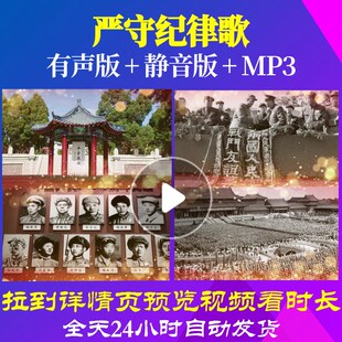L39964严守纪律歌视频背景抗美援朝LED儿童舞台片头背景素材成品