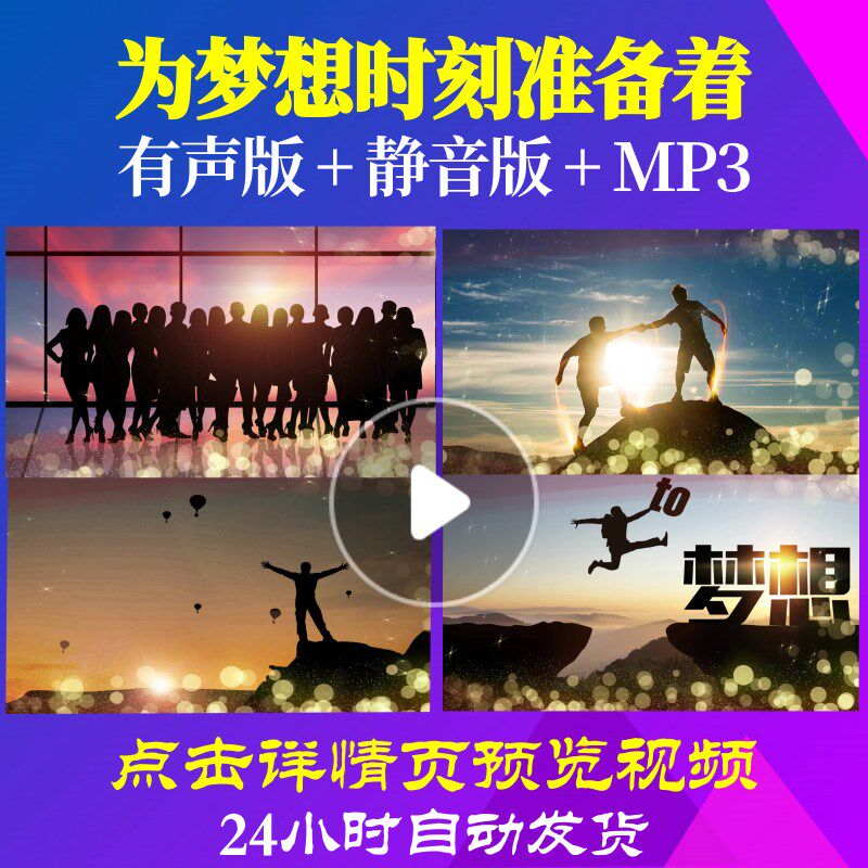 l62656为梦想时刻准备着蛇年制作led企业励志年会开场视频背景素