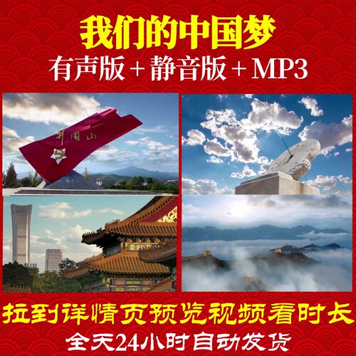 L49769Z我们的中国梦雷佳视频大合唱背景歌曲LED水墨led制作舞美
