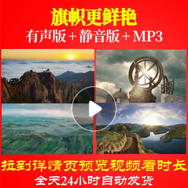 L66985旗帜更鲜艳朗诵LED大合唱歌曲背景视频素材MV唱红歌歌颂党