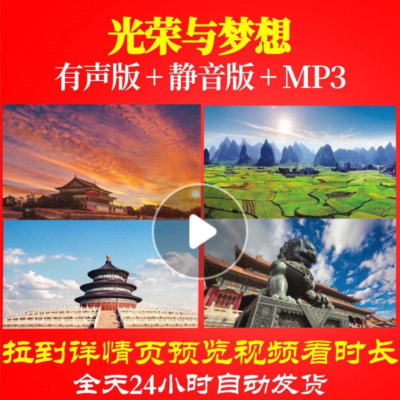 l49609光荣与梦想视频背景led大合唱歌曲素材表演出mv六一舞蹈制