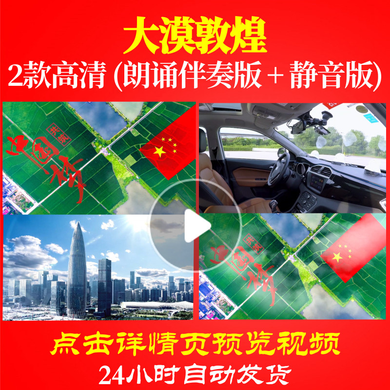 l48164z大漠敦煌女声版led视频朗诵背景音乐诗歌伴奏配乐合唱表