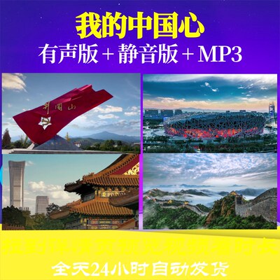 L49725Z我的中国心龚玥视频大合唱LED背景歌曲制作舞台粒子片头