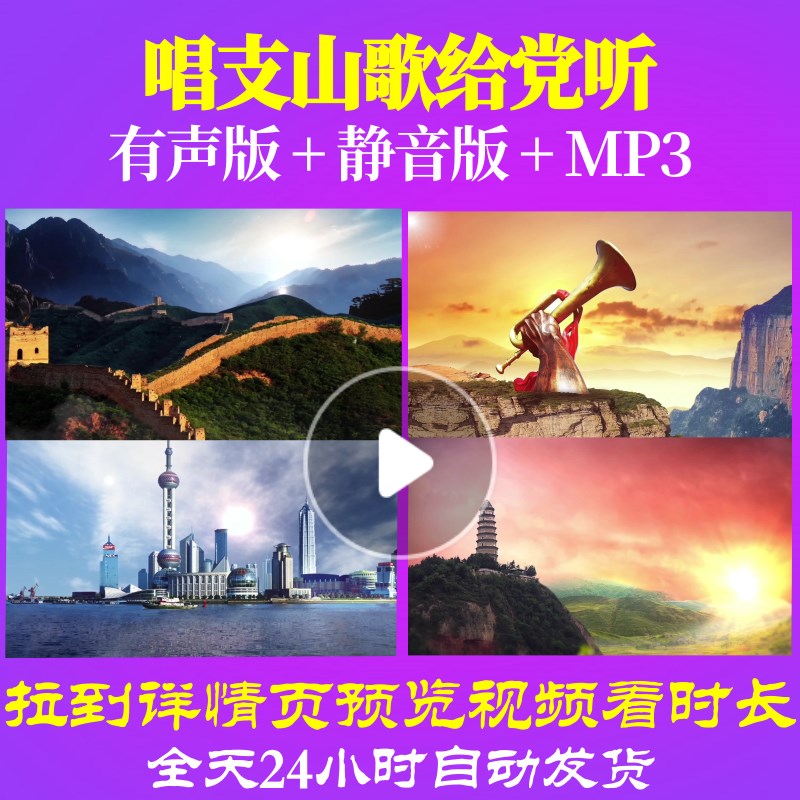 l66672唱支山歌给党听大合唱歌曲比赛led背景视频素材成品水墨歌