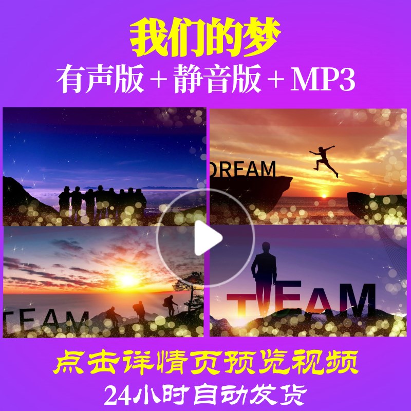 L62716我们的梦励志蛇年LED企业制作年会开场视频背景素材动态视